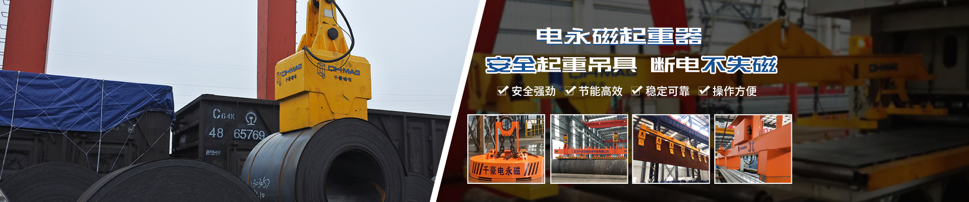 磁力模板_注塑機快速換模系統(tǒng)_自動化電永磁吸盤_注塑機磁力換?！锨Ш罊C電技術開發(fā)有限公司