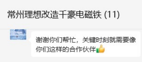 電永磁吸盤,注塑機(jī)快速換模,電永磁起重器