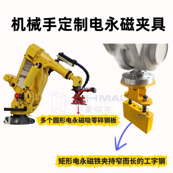 電永磁吸盤(pán),注塑機(jī)快速換模,電永磁起重器
